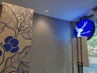 Luckin Coffee (Nanjing Shui Ximen Lisheng Building Branch)