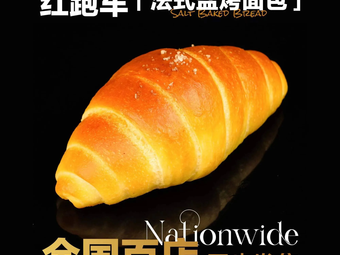 Red Runner (Nanhu Branch)