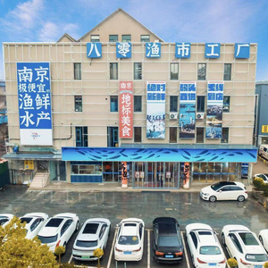 80s Fish Market Factory (Nanhu Branch)
