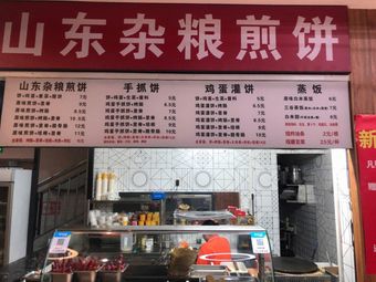 Shandong Mixed Grain Pancake