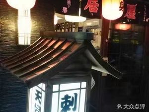 Jiaju Bar (Mochou New Residence Shengqi Li Branch)