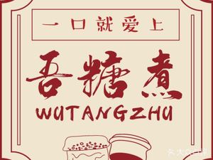 Wu Tang Cooked Sugar