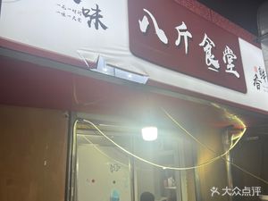 Baguette Bistro (Wentiy West Street Branch)