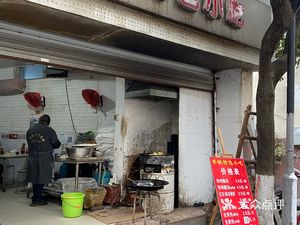 Anhui Snacks (Yingchun Street Branch)