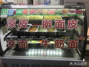 Xuzhou Special Cold Noodles and Rolled Noodles (Nanhu Store)