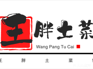 Lv Ran Ju Wang Pang Lobster