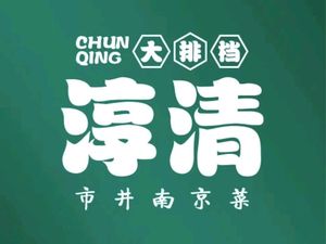 Chunqing Dapai Bang · Spicy Crab · Barbecue (Nanhu Branch)