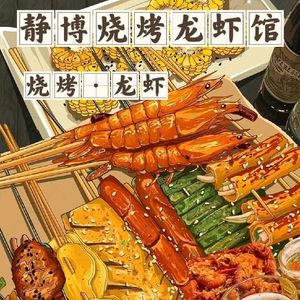 Jing Bo Barbecue and Lobster House (Yingtian Avenue Store)