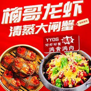 Nan Ge Lobster (Jiayin Branch)