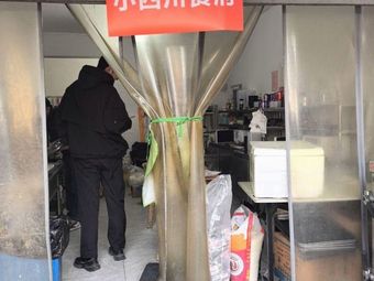 Xiao Sichuan Restaurant