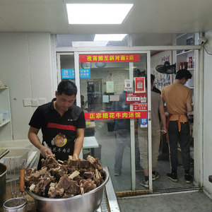 Chahua Beef Soup (Fenghuang West Street Branch)