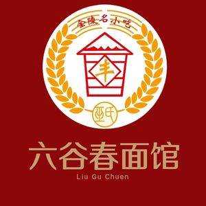 Liuguchun Noodle House (Nanhu Store)