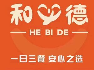 Hewide Great Canteen (Nanhu Branch)