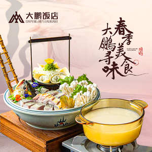 Dapeng Restaurant · Old Taste of Jinling (Chaotian Palace Store)