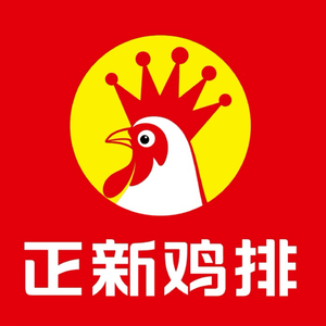 Zhengxin Chicken Cutlets & Fried Chicken BBQ (Nanhu East Road Branch)