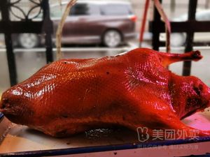 Ren Yi Roast Duck
