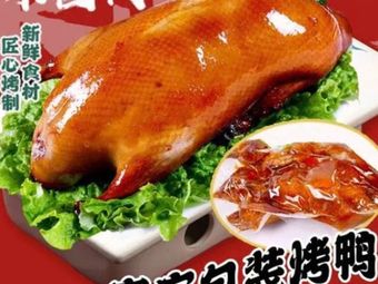 Zhao Family Duck Shop (Suojie Store)