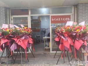 Sun's Peking Roast Duck