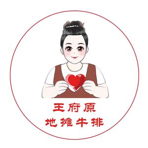 地摊牛排(南湖店)