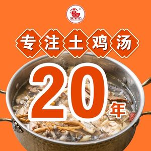 Jiayangji · Hundred Flavors Chicken Pot (Wentiyuan Road Store)