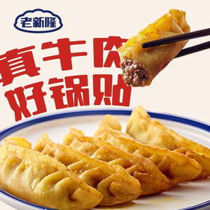 Lao Xinlong Beef Dumpling Pot (Nanhu Branch)