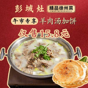 Pengcheng Zao · Premium Xuzhou Cuisine