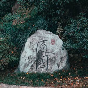 Wuji Suibian