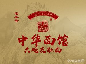 Folk Taste Chinese Noodle House (Beixu Road Store)