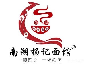 Nanhu Yang Ji Noodle House (Nanhu East Road Branch)