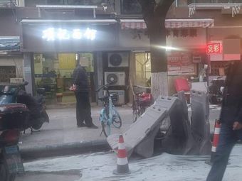 Xiang's Noodle House (Jianguan Branch)