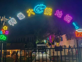 Yun Ci Culinary Market