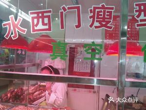 Shuiximen Slim Duck Specialty Store (Yang's Branch)