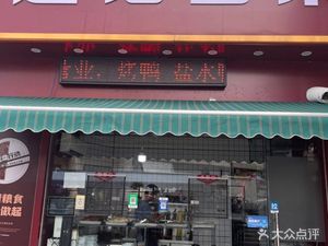 Zhao's Braised Vegetables