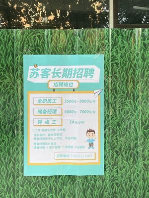 Suke (Yueyuan Branch)