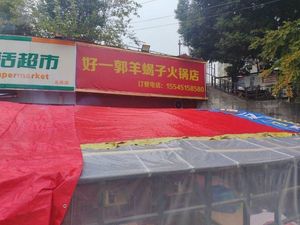 Hao Yi Guo Spicy Crawfish Hotpot
