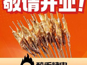 Chun She Roast Duck Tongue (Maigaoqiao Branch)