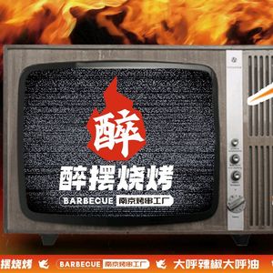 Zui Bai Barbecue Beef Bone Carbon Pot (Maijiaoqiao Jinsheng Mall Branch)