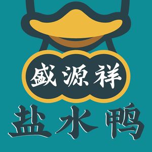 Shengyuanxiang Salted Duck (Yingyuan South Road Branch)