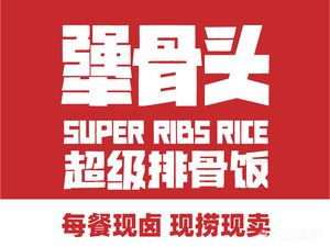 Jiang Gu Bi Super Rib Rice (Ke Xiang Branch)