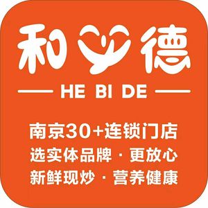 He Bi De Grand Canteen (Bai Xia Branch)