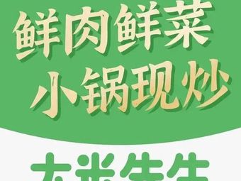 Mr. Da Mi (Yanggongjing Store)