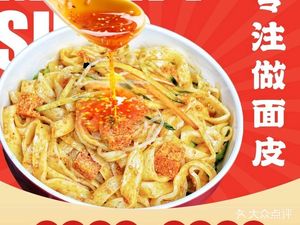 Mian Pi Shuo (Wufu Lane Branch)
