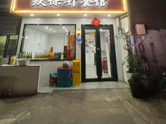 Yan Xu Xuan Restaurant