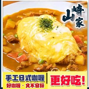 Yamazaki's Japanese Omelette Rice (Nanjing CFC Branch)