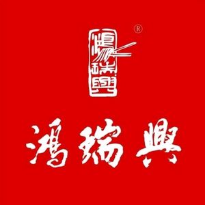 Hong Rui Xing Shanghai Style Specialties (Kexin Market Branch)
