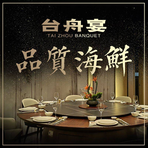 Nanjing Tai Zhou Yan • Authentic Taizhou Cuisine