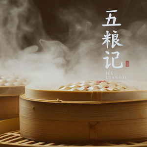 Wu Liang Ji · (Kexiang Store)