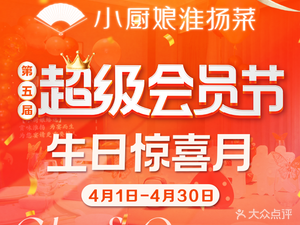 小厨娘绣中淮扬(大行宫科巷店)