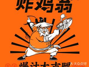 Fried Chicken King (Bai Xia Road Branch)