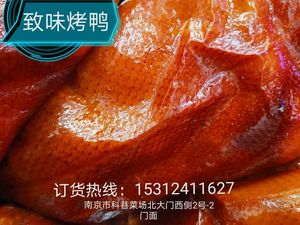 Zhi Wei Roast Duck